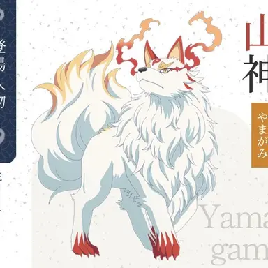 Profile image of 山神