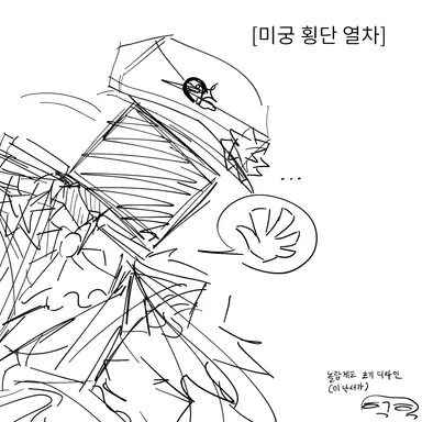 Profile image of 기관사