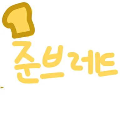 Profile image of 준브래드