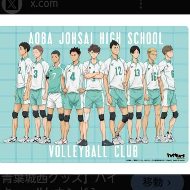 Profile image of 青葉城西