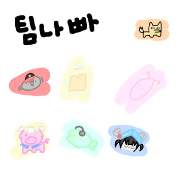 Profile image of 팀나빠