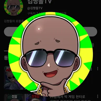 Profile image of 짱돌