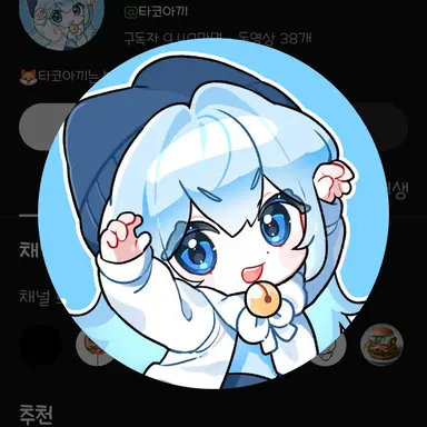 Profile image of 타코