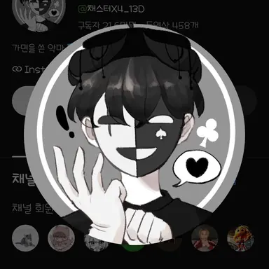 Profile image of 채스터