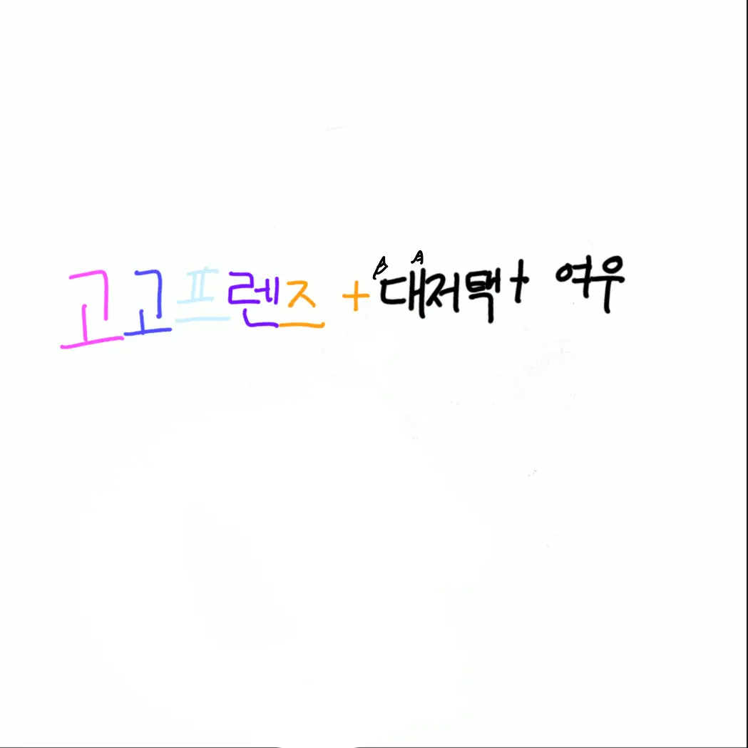 FuzzyBarb5088의 고고프렌즈+대저택+여우