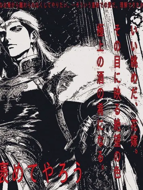 ippanzinn0528의 刃向かえ、それこそが至高であり嗜好。