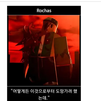 Profile image of 로차스 313