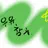 우참