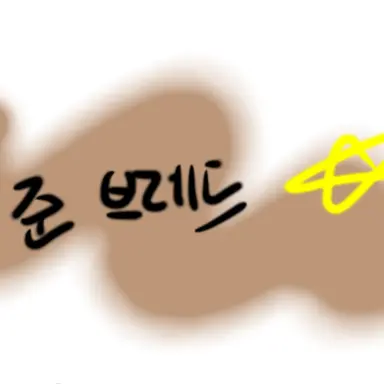 Profile image of 준브