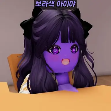 Profile image of 보라