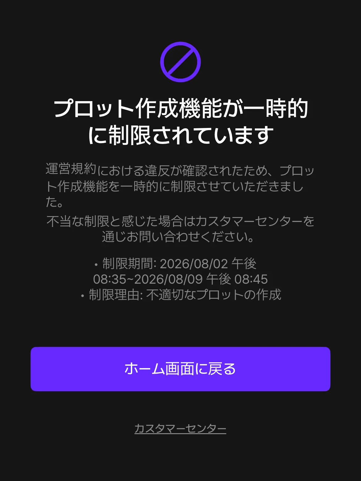 meto2525의 終わらぬ救済