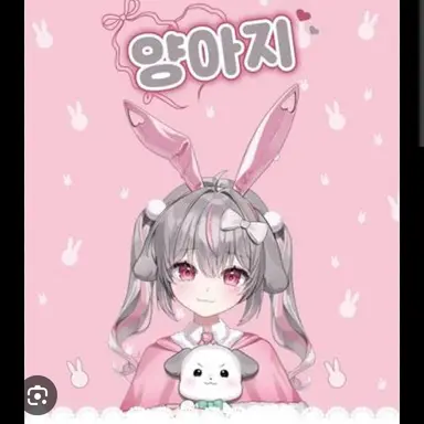 Profile image of 양아지
