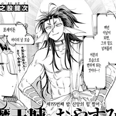 Profile image of 포세이돈