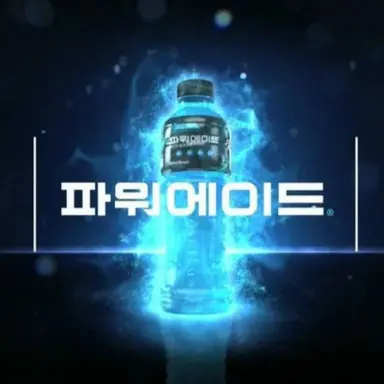 Profile image of 파워에이드