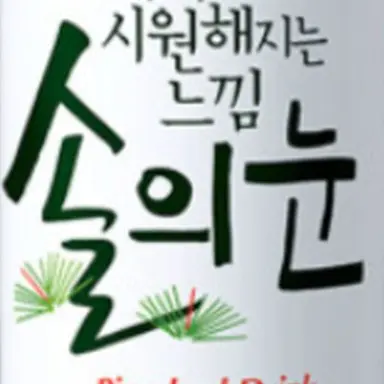 Profile image of 솔의눈