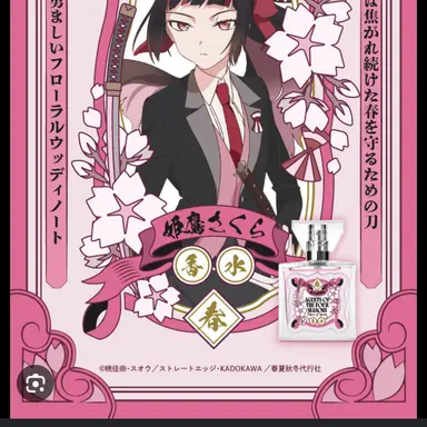 Profile image of さくら