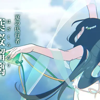 Profile image of 瑠璃