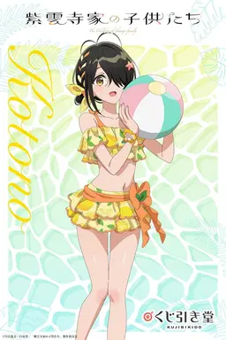 Profile image of Kotono
