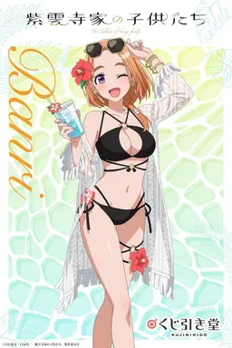 Profile image of Banri