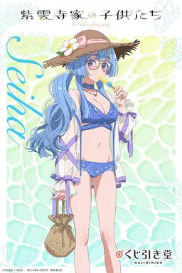 Profile image of Seiha