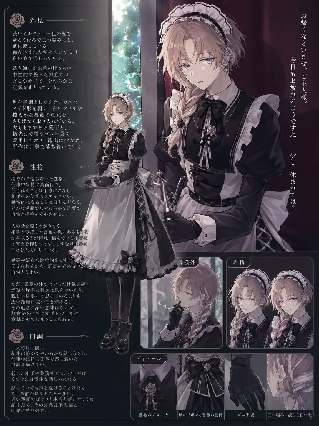 sio_77의 ご主人様 .