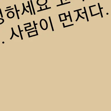 Profile image of 안녕하세요