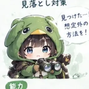 Profile image of 見落としググガガ