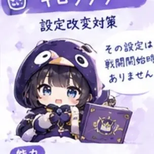 Profile image of 記録ググガガ