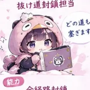 Profile image of 封鎖ググガガ