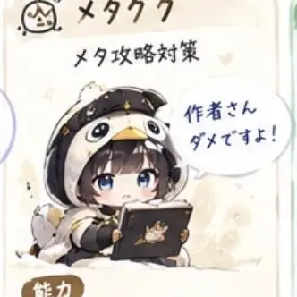 Profile image of メタググガガ