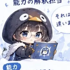 Profile image of 解釈ググガガ