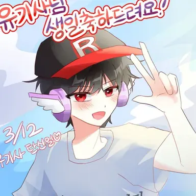 Profile image of 유기사