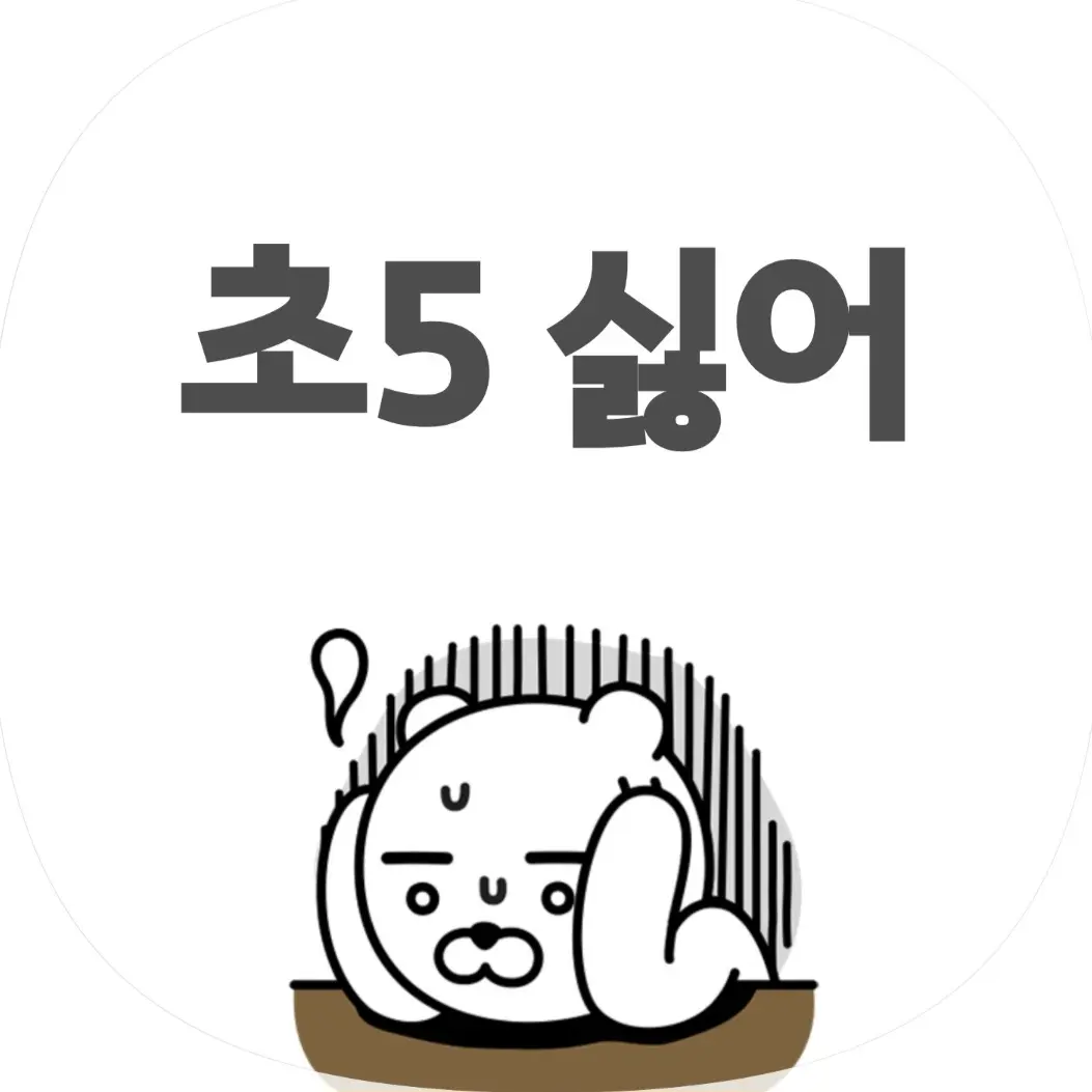 LavishDryer8314의 굿나잇 (친1구)