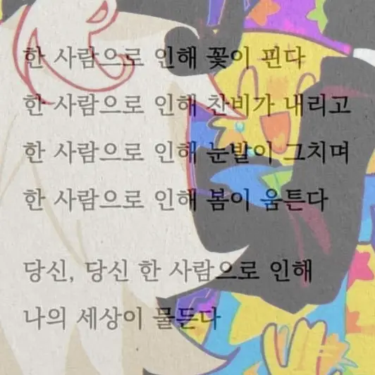 74id7의 귀찮게좀하지말라고! 너 정말 짜증나.