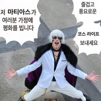 Profile image of 마티아스