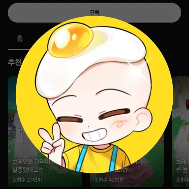 Profile image of 읏뚜