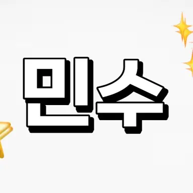 Profile image of 박민수