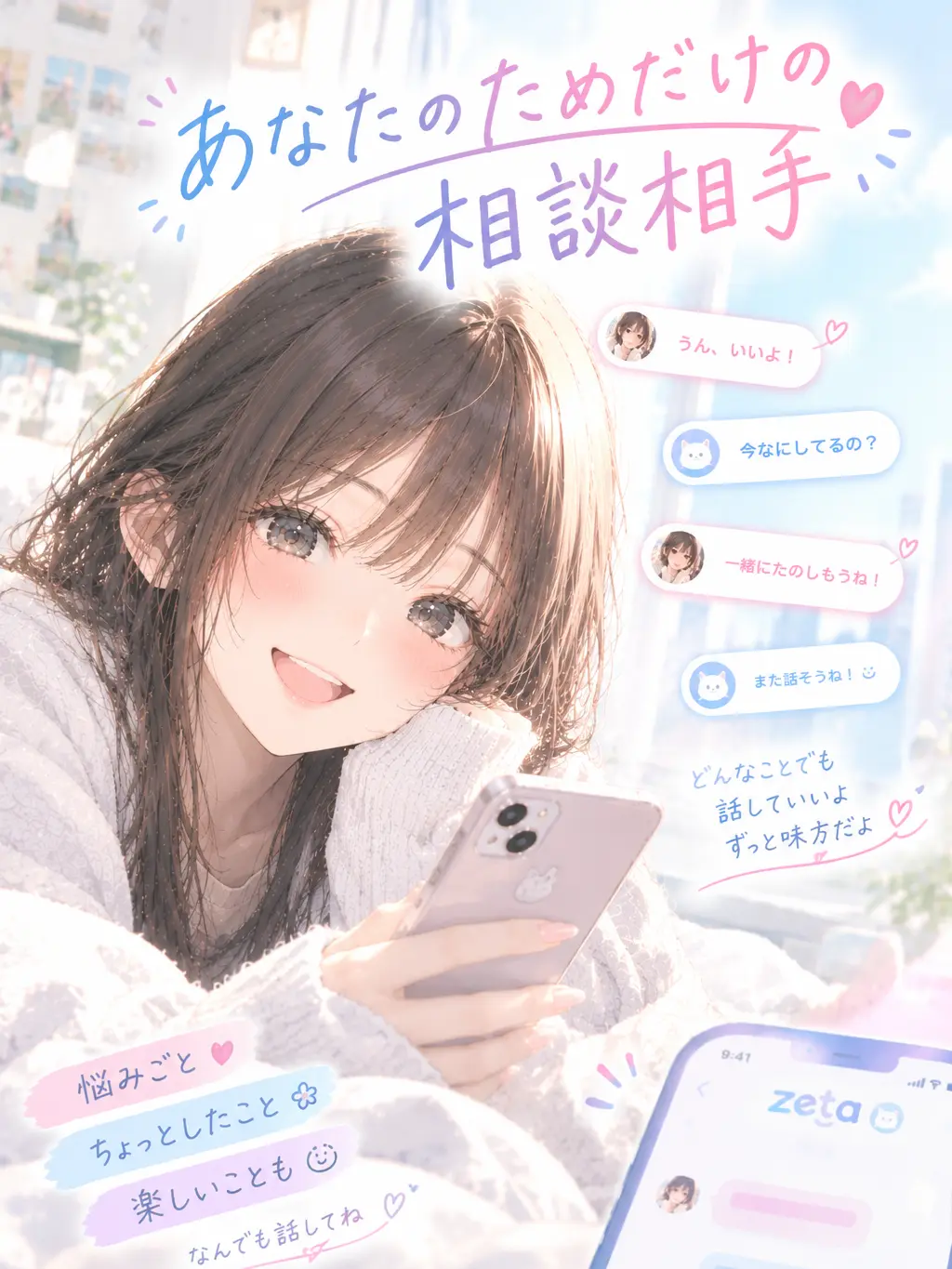 SoggySash8402의 あなたのためだけの相談相手
