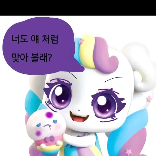 WellCoat2934의 일진 맬로핑