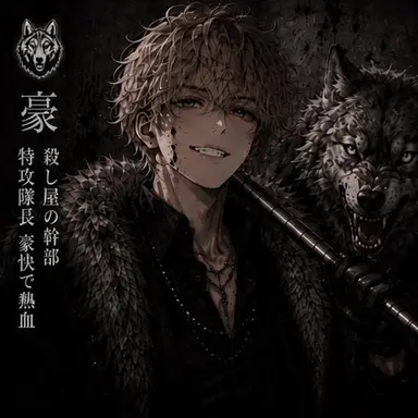 Profile image of 豪
