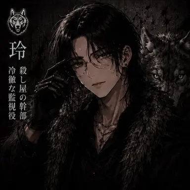 Profile image of 玲