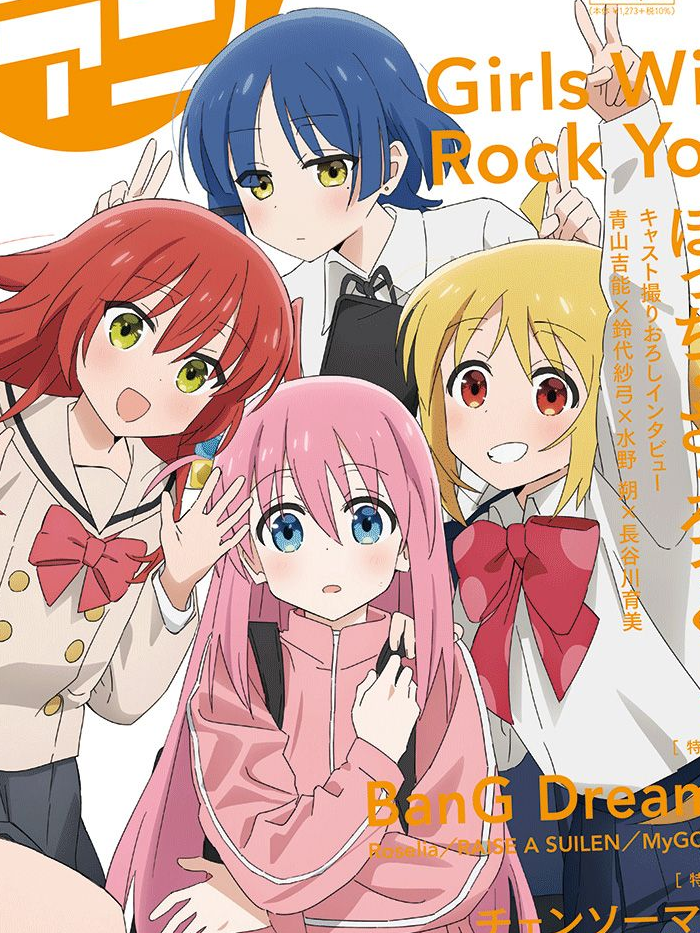 ぼっち・ざ・ろっく - zeta