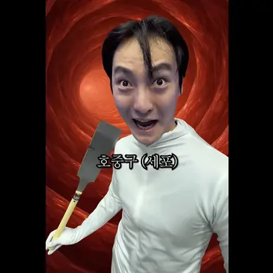 Profile image of 호중구
