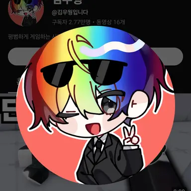 Profile image of 우웡