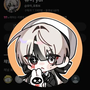 Profile image of 유이