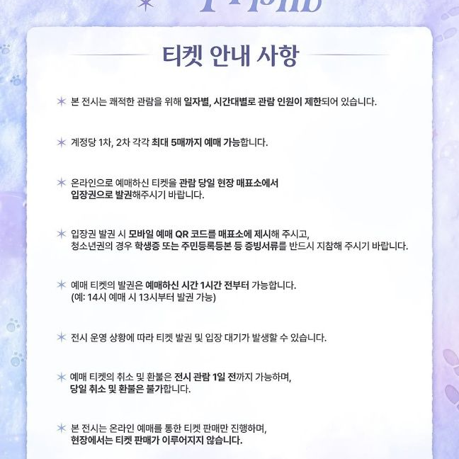 팬미팅에 당첨됐다!!! (사심가득) 대표 이미지