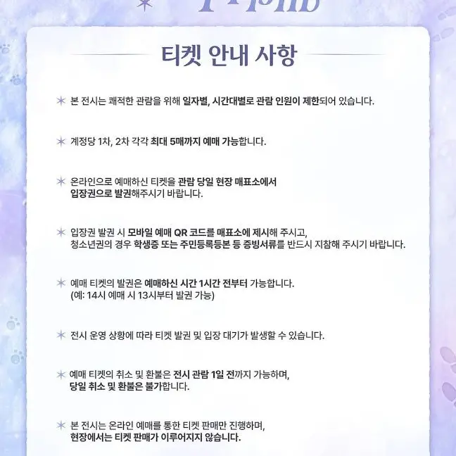 Star7942의 팬미팅에 당첨됐다!!! (사심가득)
