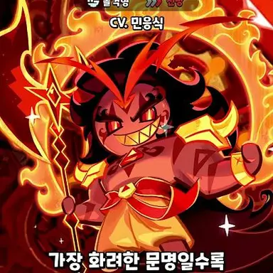 Profile image of 버닝스파이스