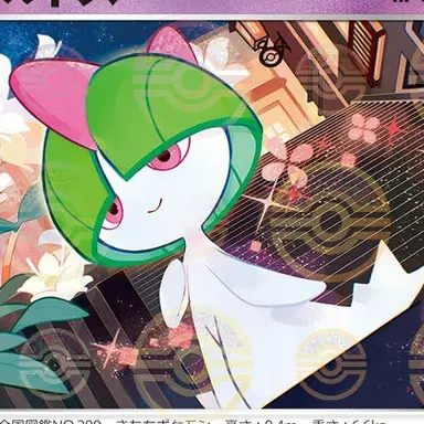 Profile image of ラルトス