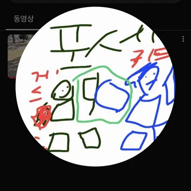 Profile image of 포세